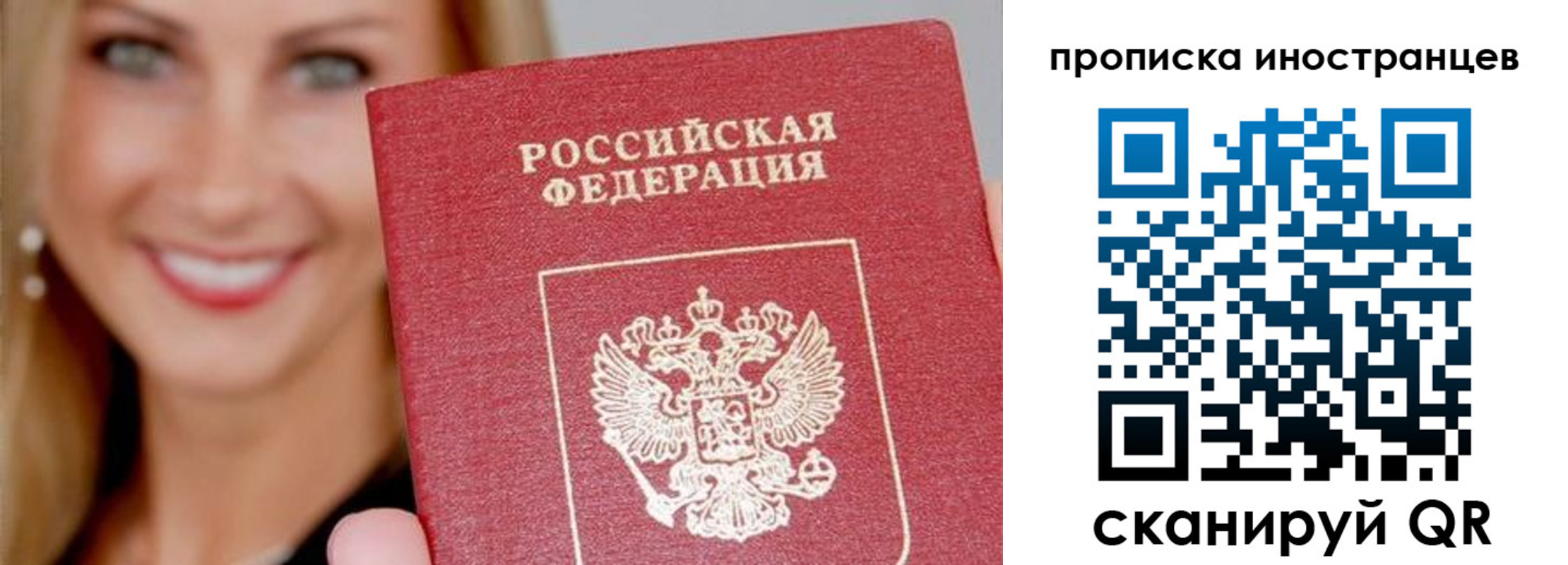 прописка поиск в Давлеканово