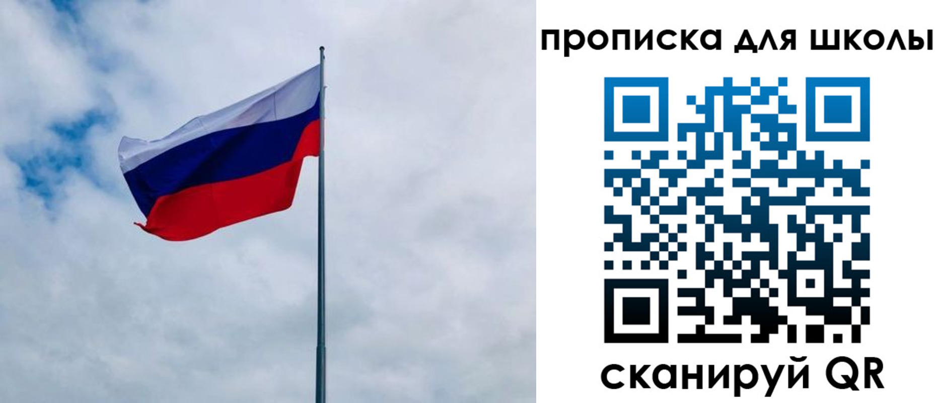 временная регистрация для школы в Давлеканово