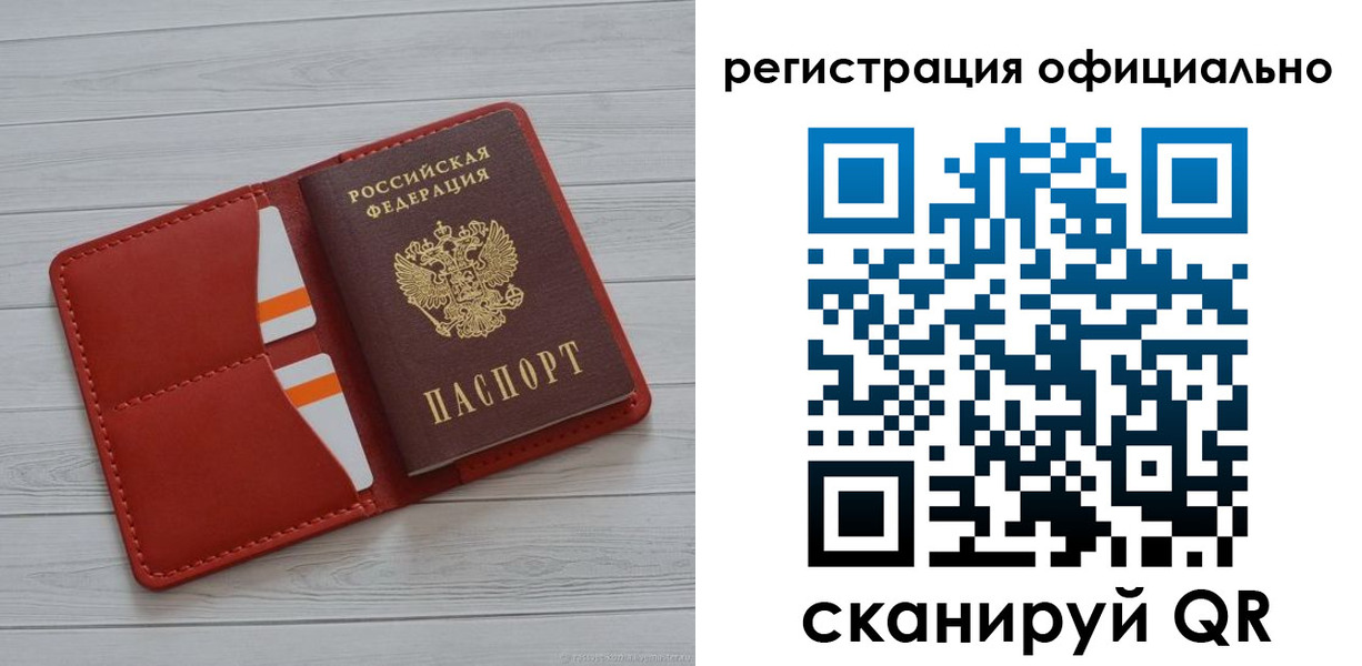 временная прописка в Давлеканово