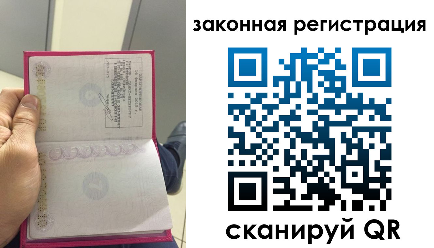 временная регистрация адрес в Давлеканово