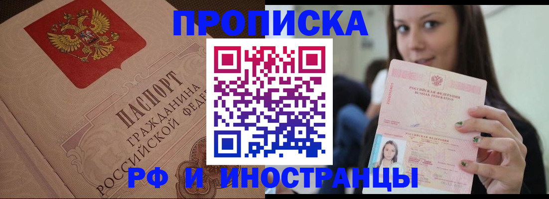 временная регистрация в квартире в Давлеканово