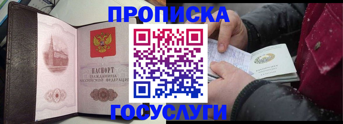 миграционный учет в Давлеканово