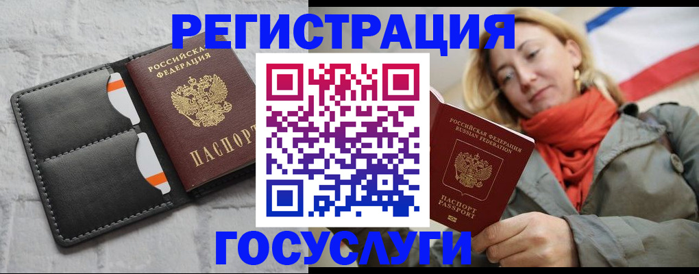 временная регистрация для школы в Давлеканово