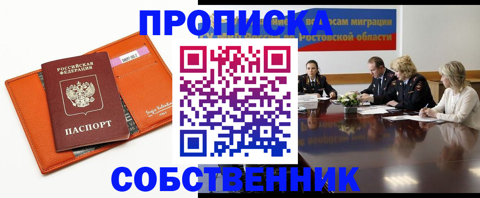 временная регистрация гарантия в Давлеканово