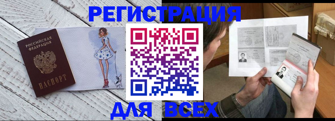 временная регистрация гарантия в Давлеканово