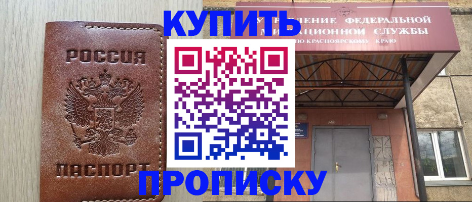 прописка регистрация в Давлеканово